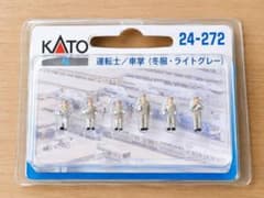 KATO 24-272 運転士 車掌 冬服 ライトグレー Nゲージのサムネイル