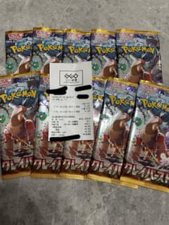 クレイバースト10パックのサムネイル
