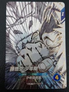 ドラゴンボールスーパーダイバーズ SDVTB-001 少年期 孫悟空psa10 楽天市場】ドラゴンボールスーパーダイバーズ EX1-005 EXR 孫悟空