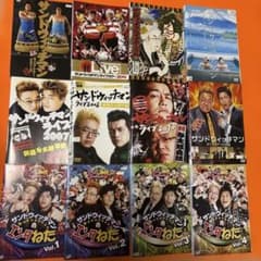 サンドウィッチマン ライブツアー DVD エンタの神様 など12枚セット