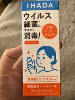 IHADA 薬用消毒ハンドジェルのサムネイル