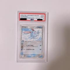 PSA9 マリルリ デルタ種 δ ホロンの研究塔 006/015 ポケモンカード