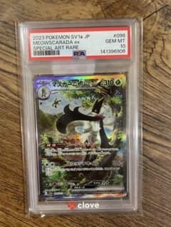 PSA10 マスカーニャex SAR 096/073 ポケモンカードゲームのサムネイル
