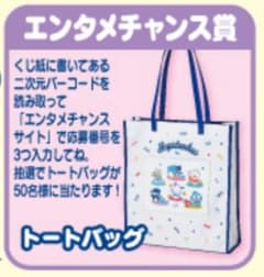 はぴだんぶい一番くじエンタメチャンス賞 サンリオはぴだんぶい一番くじエンタメチャンス賞 - メルカリ