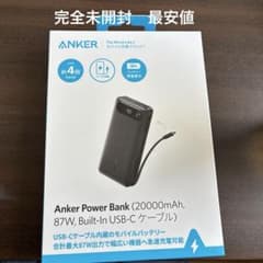 Anker Power Bank 20000mAh 87W 本体