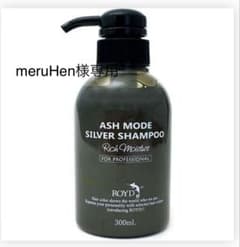ROYD SILVER SHAMPOO 300mLのサムネイル