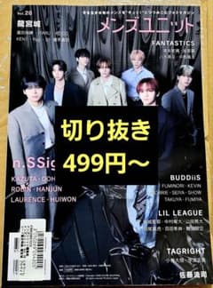 맨즈 유닛 Vol.28