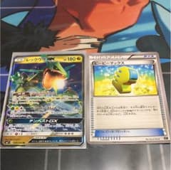 レックウザ GX＋おまけのサムネイル