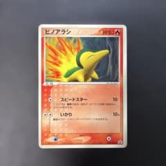 ポケモンカード ヒノアラシ マクドナルドプロモ 029/PCG-P 8m - メルカリ