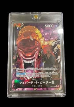シェパード・十・ピーター聖のサムネイル