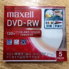 DVD-RW 5枚セット maxell 未開封のサムネイル