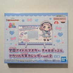 学園アイドルマスターきゅるぽっぷんアクリル万年カレンダーvol.2 葛城リーリヤ