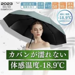 傘　日傘　晴雨兼用　自動開閉 ワンタッチ 99%UVカット 遮光 遮熱のサムネイル
