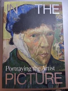 IN THE PICTURE Portraying the Artistのサムネイル