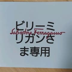 フェラガモ　ガンチーニハンドバッグのサムネイル
