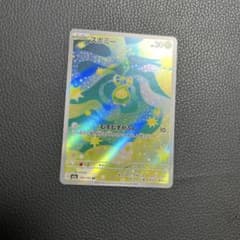 Thumbnail of スボミーAR MEGAドリームex