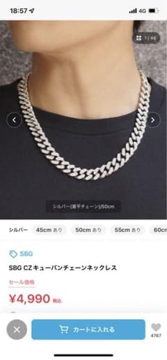 キューバチェーンネックレスのサムネイル