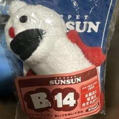 【未開封】Happyくじ パペットスンスン あいづちぬいぐるみ B賞14のサムネイル