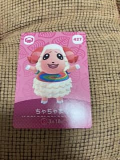 どうぶつの森 amiiboカード ちゃちゃまるのサムネイル