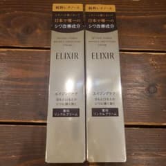 エリクシール レチノパワー リンクルクリームS 2個セットのサムネイル