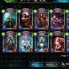 シャドウバースのサムネイル