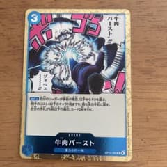 ワンピースカードゲーム 牛肉バースト R OP12-060 - メルカリ