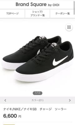 NIKE SB スニーカー　箱あり！のサムネイル