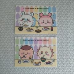 ちいかわ　くら寿司　下敷きのサムネイル