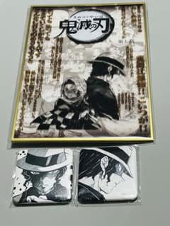 む*ゃ様 鬼滅の刃 コラージュ台本アクリル色紙 スクエア缶バッジ 3点