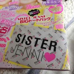 JSガールvol.24の付録【SIRTER】のサムネイル
