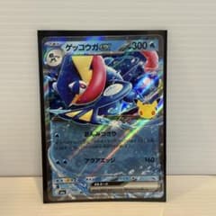 ポケカ】メガゲッコウガex SARの価格相場を徹底解説！高騰理由や最新