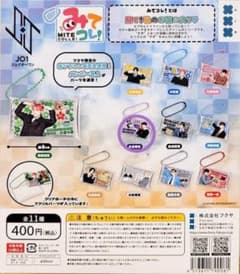 JO1 みてコレ！ 木全翔也 カプセルトイのサムネイル