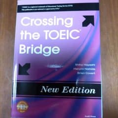 ブリッジから始めるTOEIC、L&Rテストのサムネイル