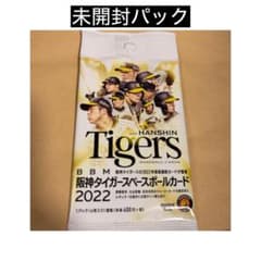 22パック BBM 阪神 2022 未開封 佐藤輝明 大山悠輔 野球 - メルカリ