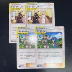 シロナ&カトレア　マオ&スイレンのサムネイル
