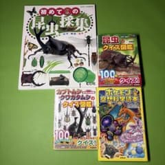 小学生向おススメ虫系本4冊セットのサムネイル