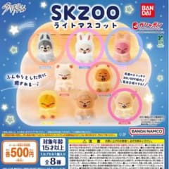 SKZOO ライトマスコット 5種セット ガチャ スキズ - メルカリ