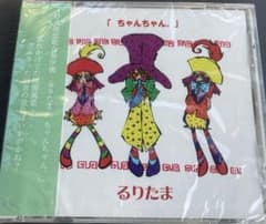 廃盤CD「たま ナゴムコレクション」たま | Buyee, 온라인 대리 쇼핑 서비스