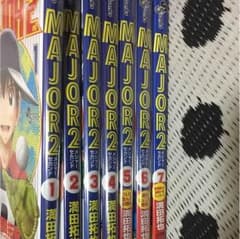 メジャーセカンドのサムネイル