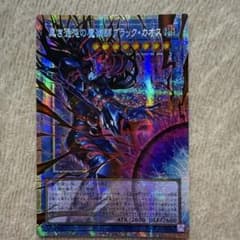 遊戯王 アジア版 黒き混沌の魔術師 ブラック・カオス プリシク オーバーフレーム 黒き混沌の魔術師ブラック・カオス オーバーフレーム プリシク