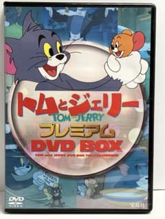トムとジェリー プレミアム DVD BOX 宝島社 - メルカリ