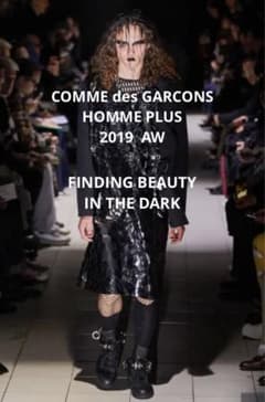 コムデギャルソンオムプリュス 2019AW 暗闇の中に見る美しさ