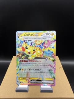 psa10 ピカチュウex RR SV8 超電ブレイカー 033/106 PSA10】ピカチュウex RR [SV8 033/106](拡張パック「超電ブレイカー