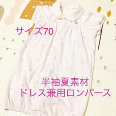 半袖夏生地ドレスオールのサムネイル