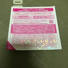 乃木坂 18th 握手券のサムネイル