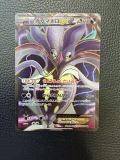 カラマネロEX SR XY4 ファントムゲート 091/088 - メルカリ