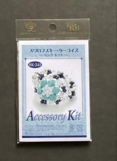 スワロフスキー・ターコイズ リングキットのサムネイル