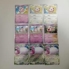 プリン・プクリン4枚セット ポケモンカード旧裏 プレイ用 | Shop at