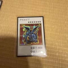 遊戯王　デビルゾア　マンガスタイル カラー　シークレットのサムネイル