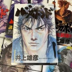 裁断済み、バガボンド 全巻　1〜37巻のサムネイル